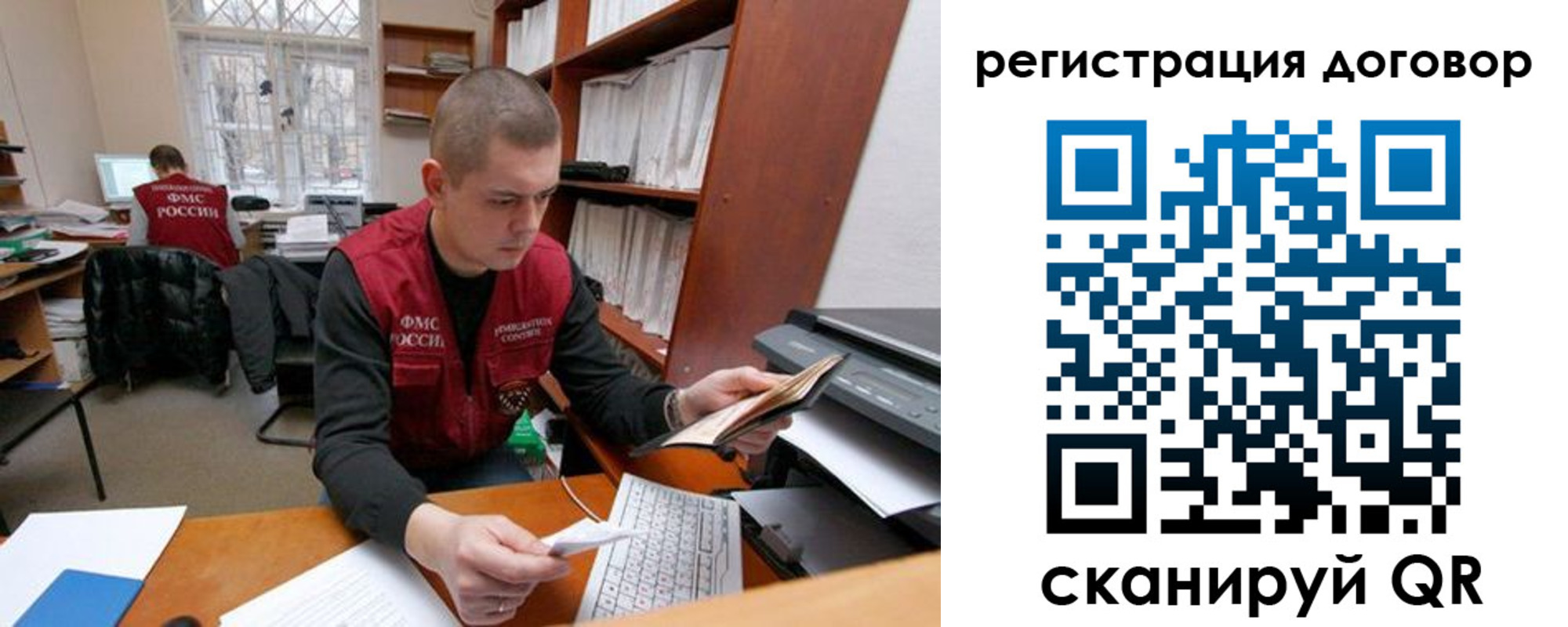 прописка штамп в Реутове