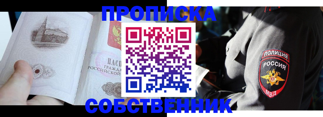 временная регистрация надежно в Реутове
