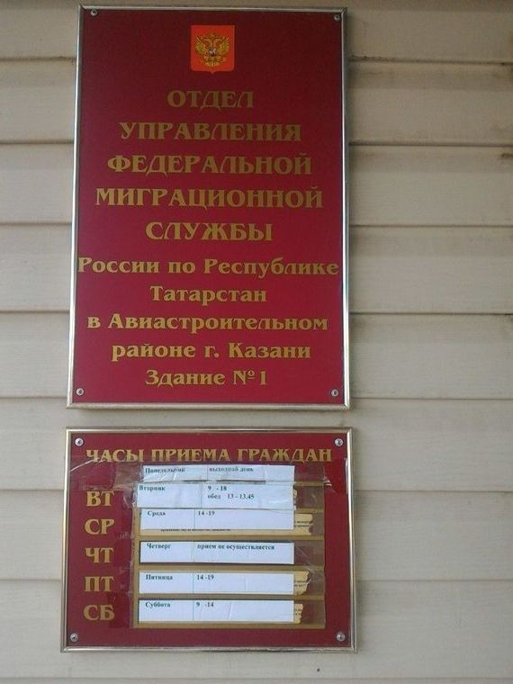 прописка в Реутове